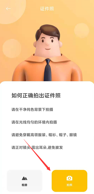 小米10s怎么拍证件照