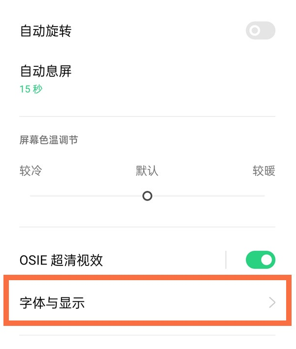 oppofindx3pro如何调整字体