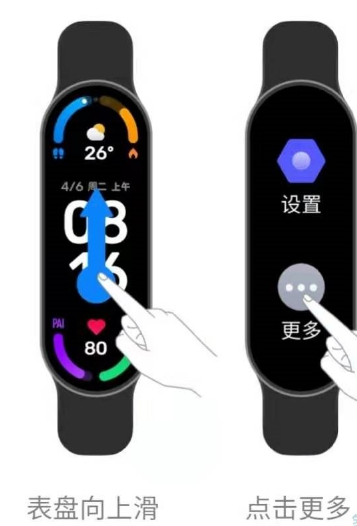 小米手环6可以找手机吗