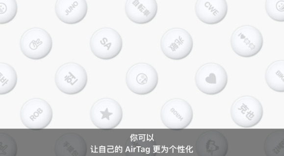 AirTag怎么用