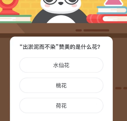 微博森林驿站4月19日今日答题答案