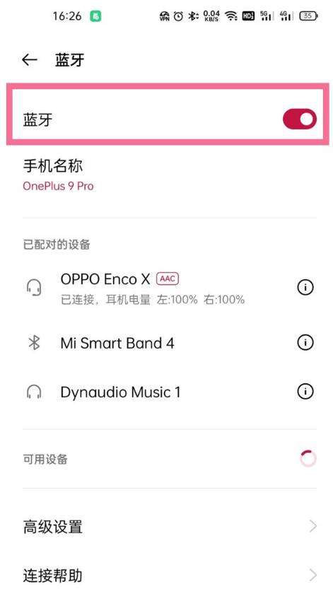 一加9pro如何启用蓝牙