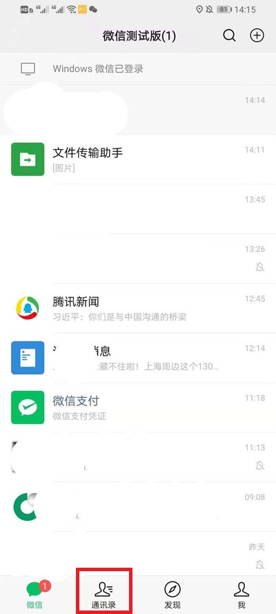 微信公众号如何添加到桌面