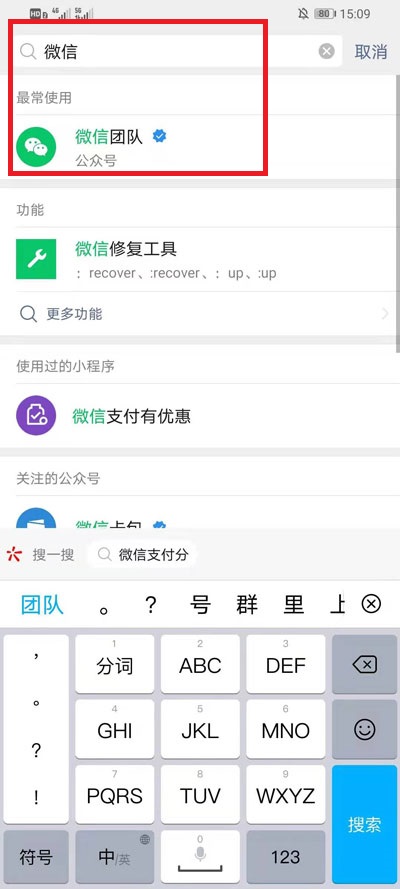 微信如何解封朋友圈和群聊