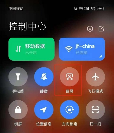 小米11pro截屏怎么弄