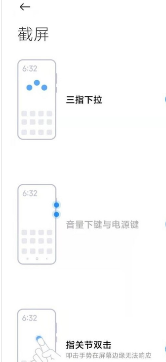 小米11pro截屏怎么弄