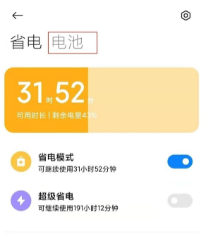 小米11pro提示温度过高怎么看