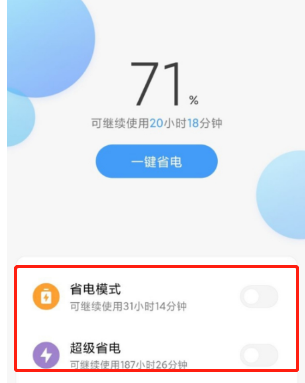 小米11Pro怎么开启超级省电模式