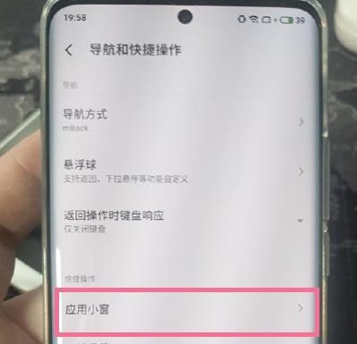 魅族18pro小窗口怎么使用