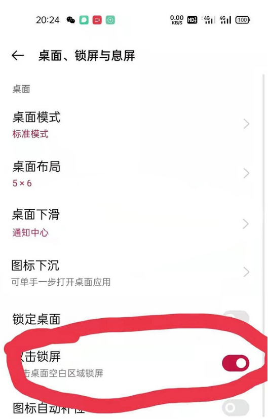 一加9pro双击锁屏在什么地方设置