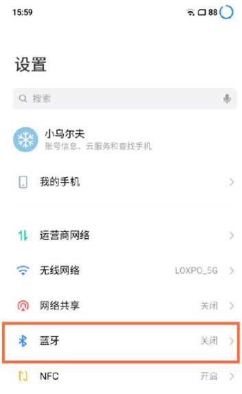 魅族18pro蓝牙如何打开