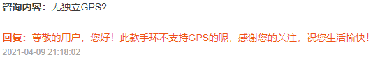 华为手环6支持独立gps吗