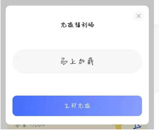 阿里云盘扩容码怎么输入