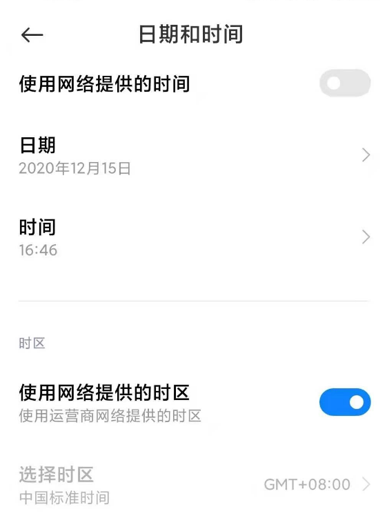 小米11时间显示24小时如何调