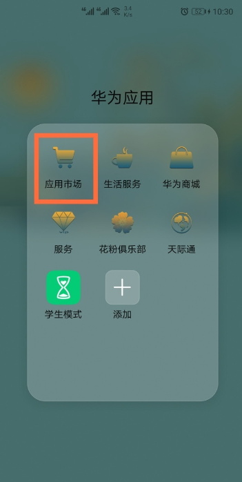 华为mate40pro如何设置来电闪光