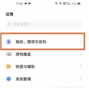 vivox60锁屏密码如何设置