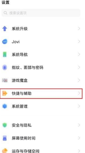 vivox60智能接听如何设置