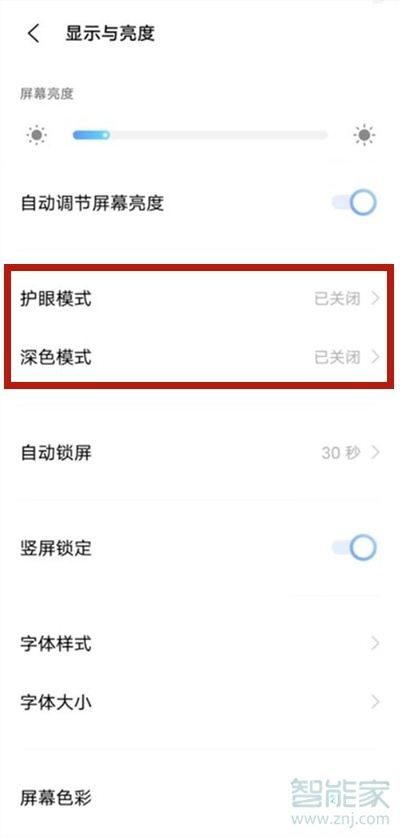 vivos9e夜间模式如何开