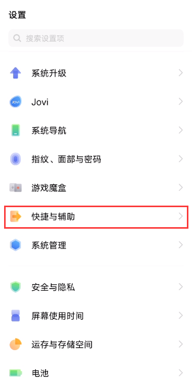 iqooz3如何截屏