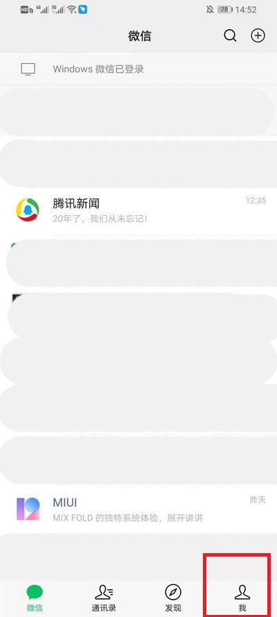 微信朋友圈怎么屏蔽所有人看不见