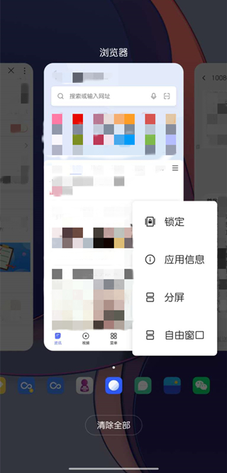 一加8t如何分屏操作