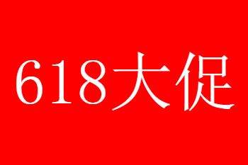 淘宝618活动满300减40算定金了吗