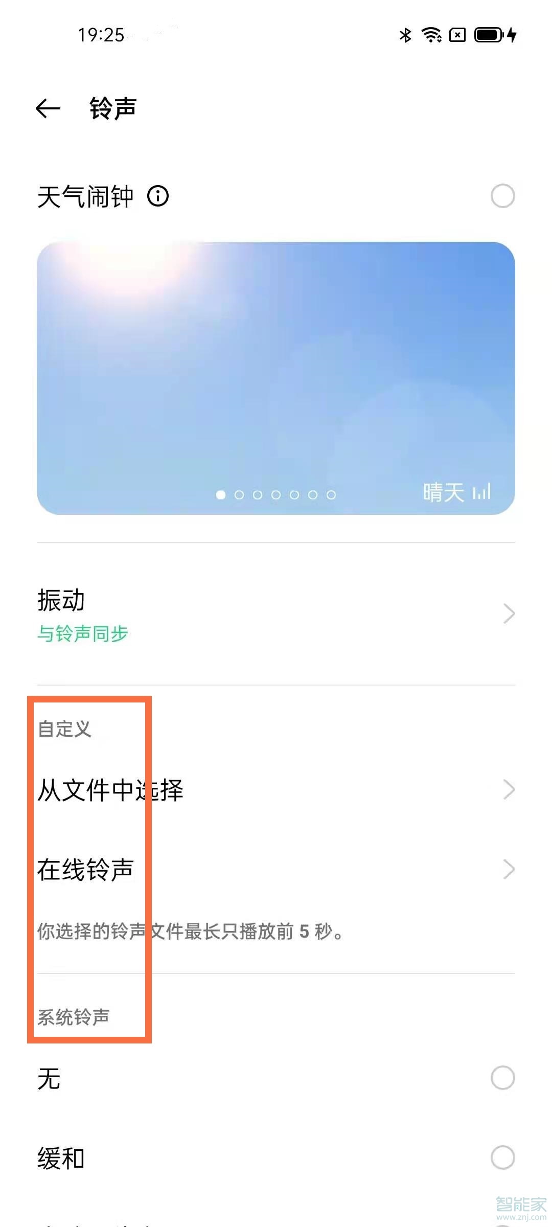 oppofindx3闹铃在什么地方设置