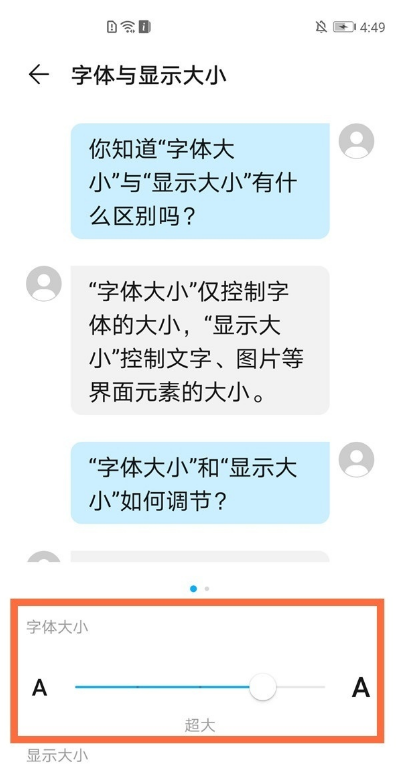 华为mate40e怎么设置字体大小