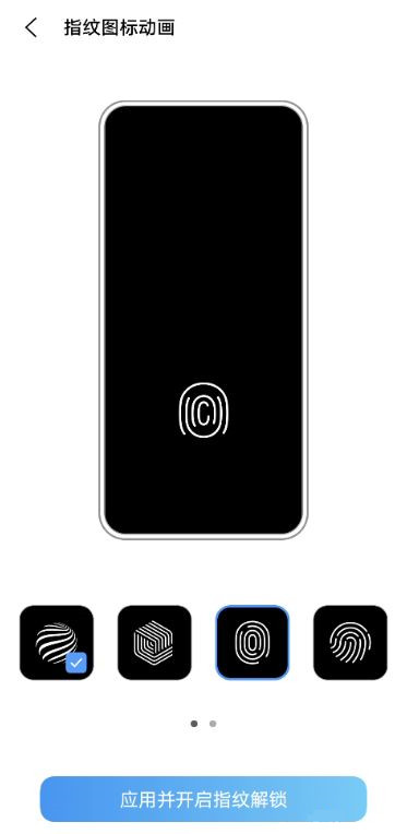 vivos9如何设置指纹图标