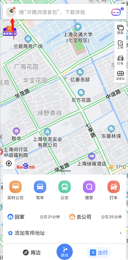 百度地图怎么隐藏家和公司地点