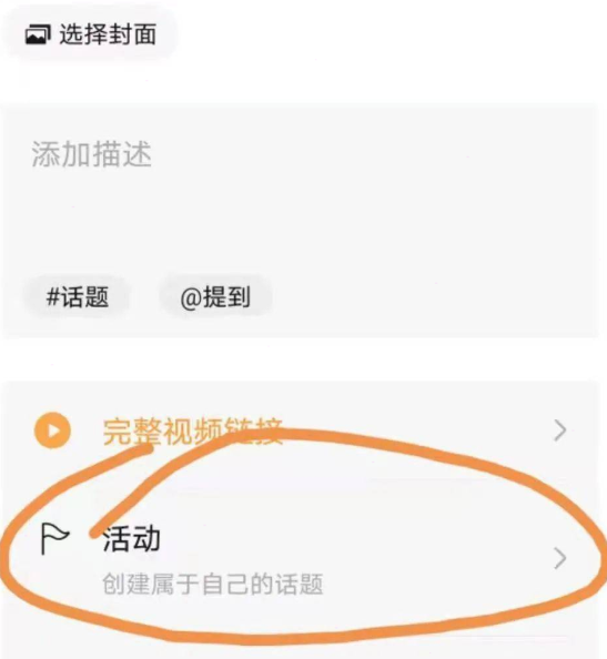 微信视频号活动如何发起