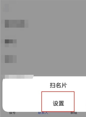 vivos9如何导入导出联系人