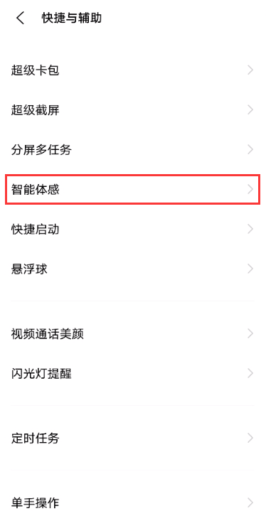 vivos9怎么设置抬手亮屏