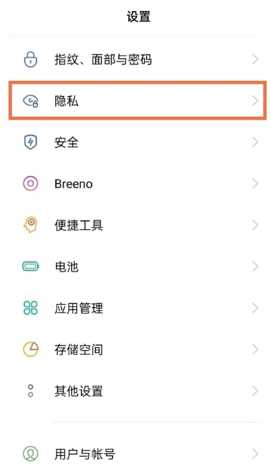 opporeno5k如何加密相册