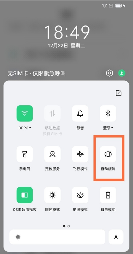 opporeno5k怎么设置自动旋转