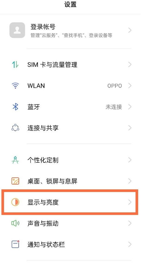 opporeno5k怎么设置自动旋转