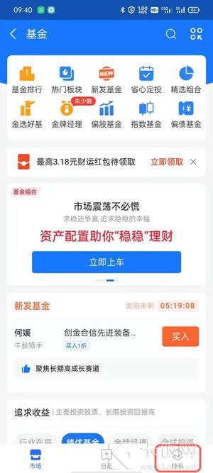 支付宝基金指数红绿灯如何看