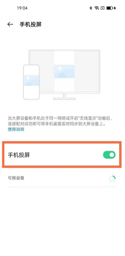 opporeno5k手机投屏怎么用