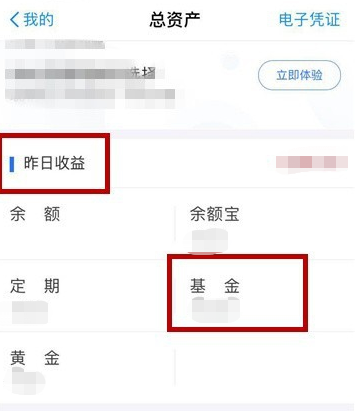 支付宝基金卖出手续费在什么地方查看