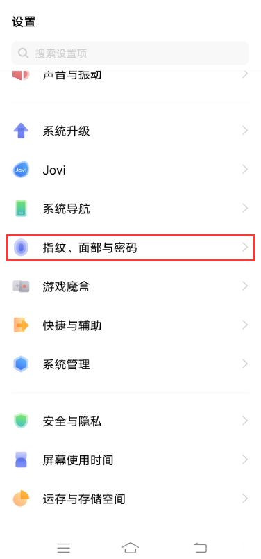 vivos9微信手势密码在什么地方设置