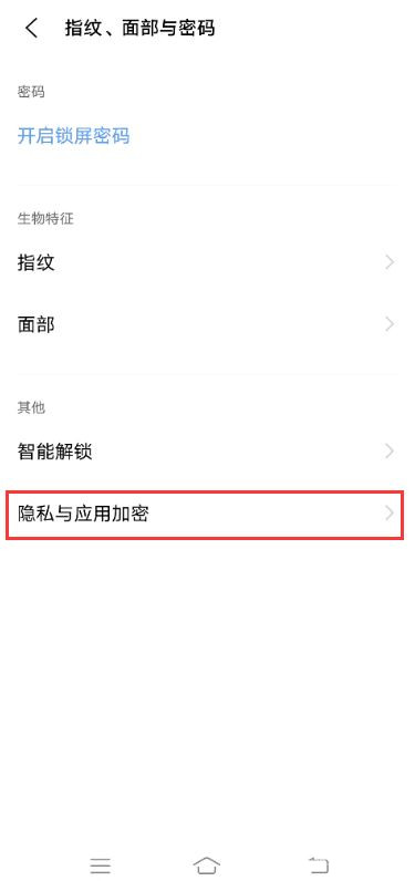 vivos9微信手势密码在什么地方设置