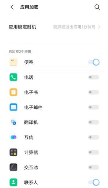 vivos9微信手势密码在什么地方设置