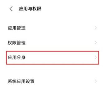 vivos9微信分身如何设置