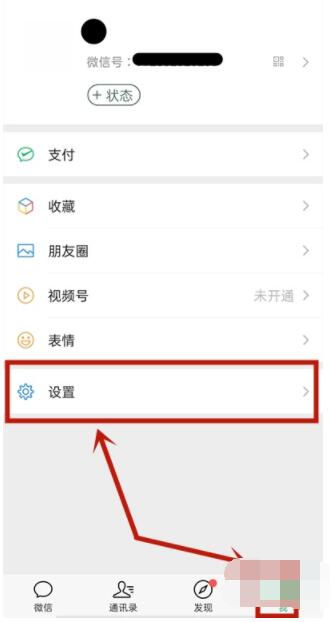 vivos9微信深色模式如何设置