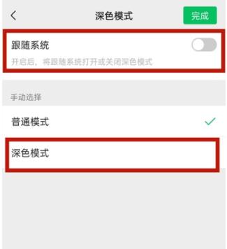 vivos9微信深色模式如何设置