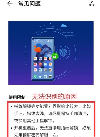 华为p40指纹识别不了如何处理