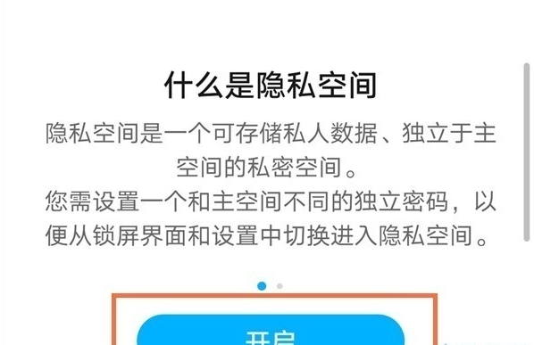 华为手机双系统模式怎么设置