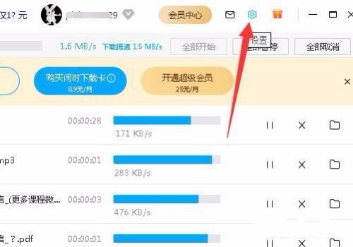 百度网盘限速怎么回事