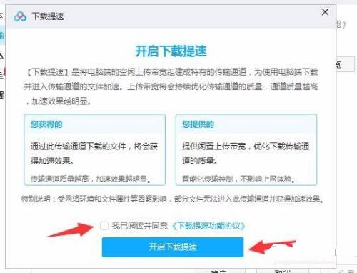 百度网盘限速怎么回事