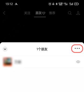 微信视频号如何不看好友点赞